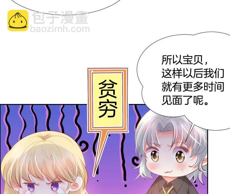 第163话 夜访俱乐部 第63页