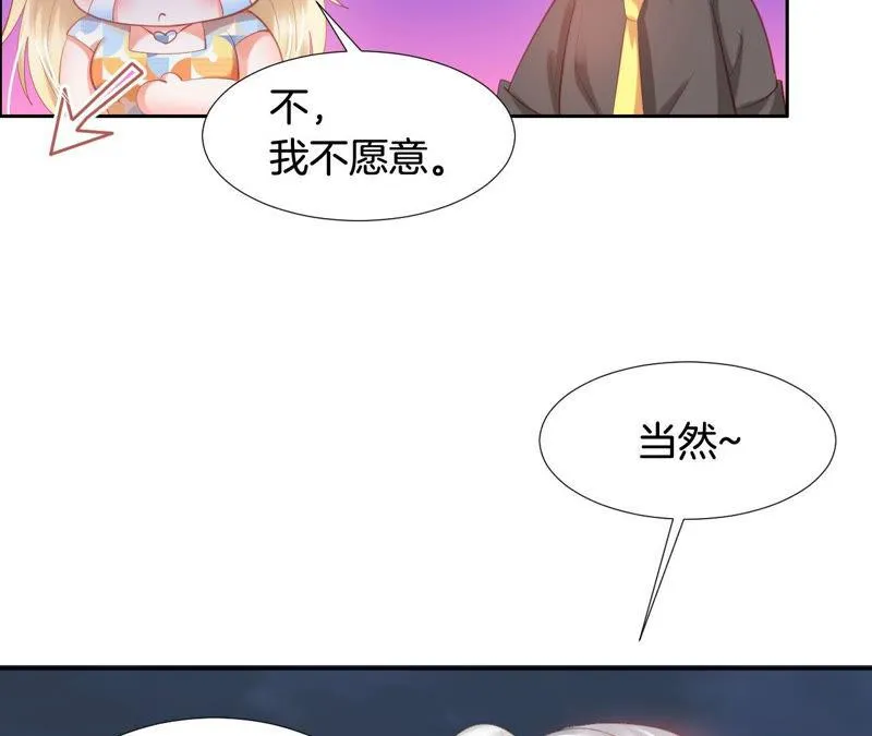 第163话 夜访俱乐部 第64页