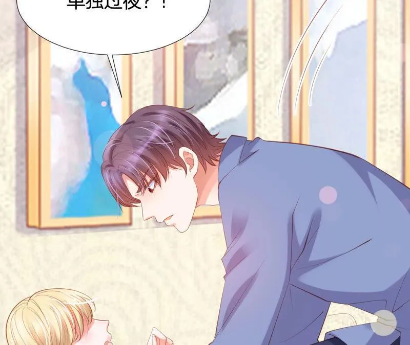 第161话 错误的信号 第5页