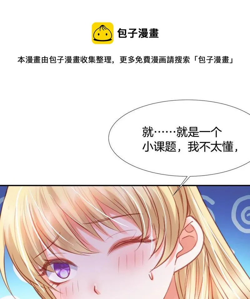 第161话 错误的信号 第11页