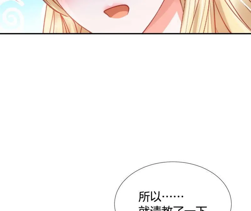 第161话 错误的信号 第12页