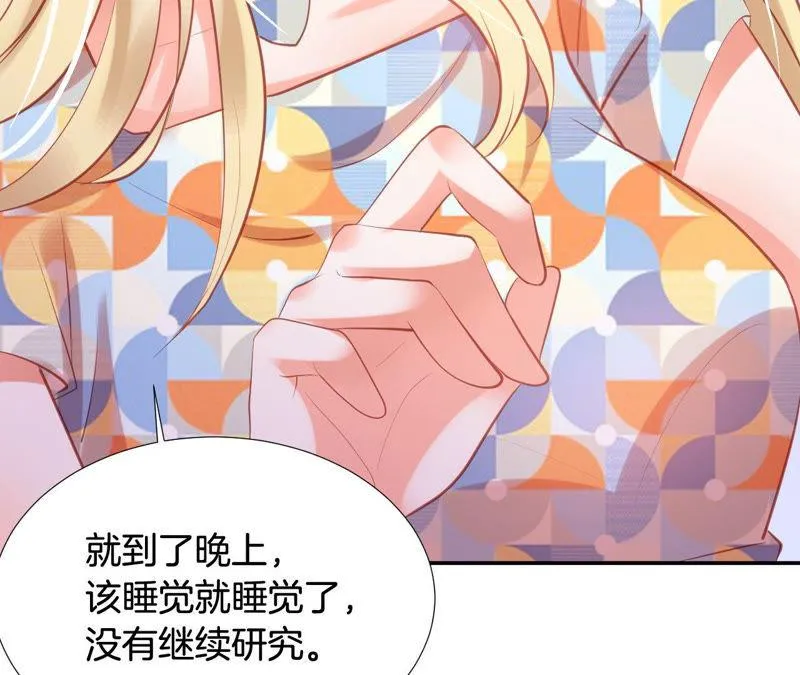 第161话 错误的信号 第20页