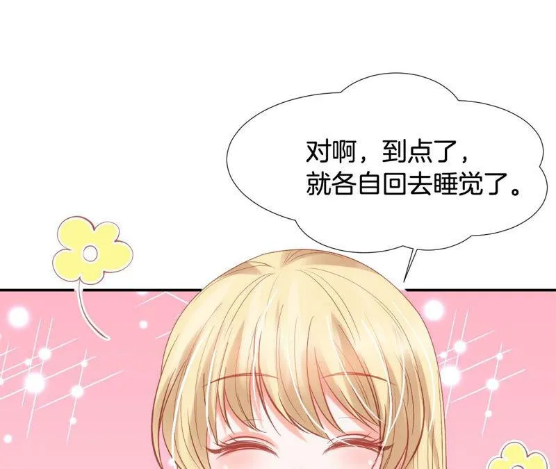 第161话 错误的信号 第22页