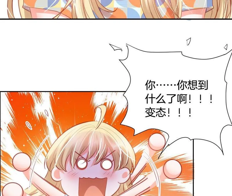 第161话 错误的信号 第25页