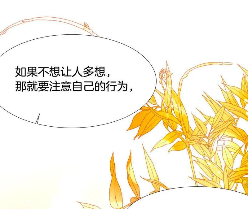 第161话 错误的信号 第27页