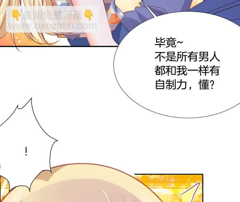 第161话 错误的信号 第30页