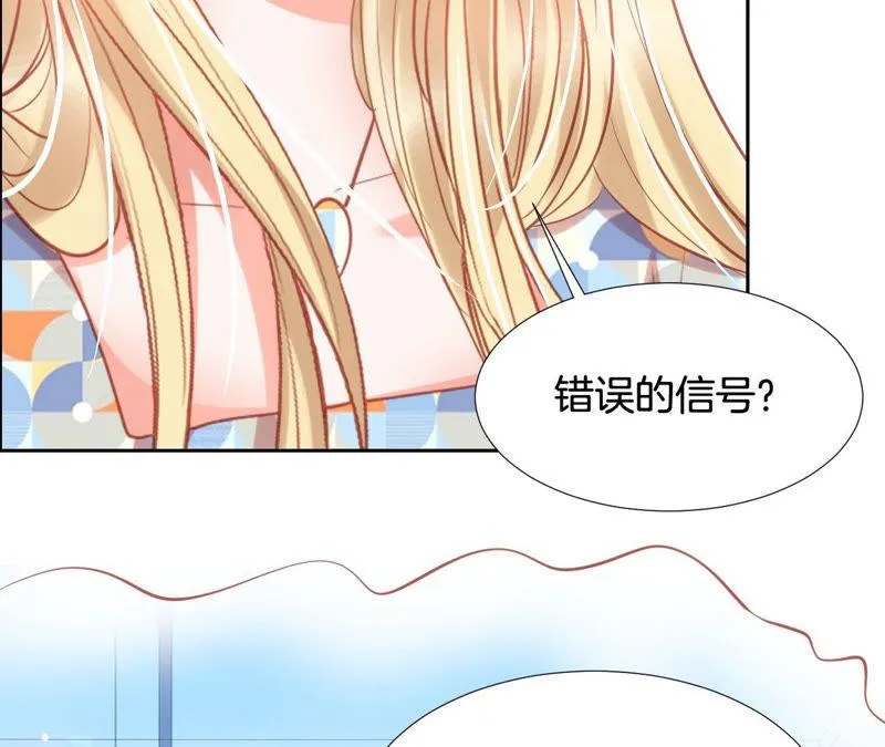 第161话 错误的信号 第32页