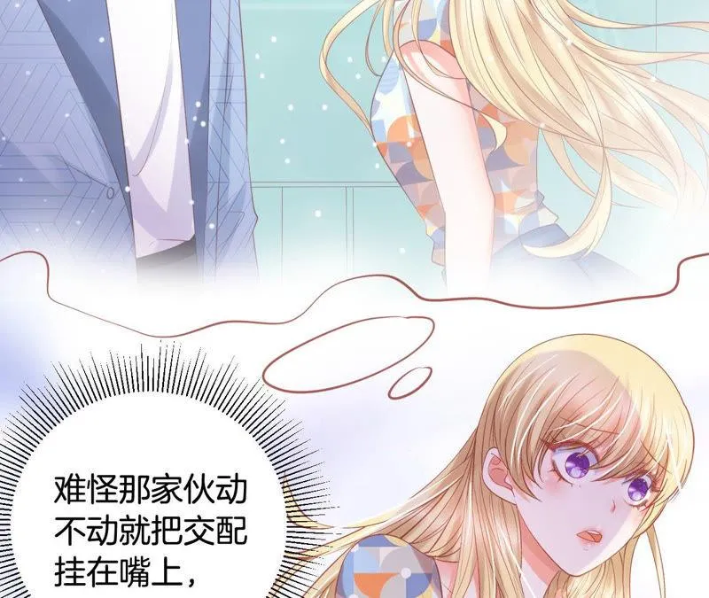 第161话 错误的信号 第34页