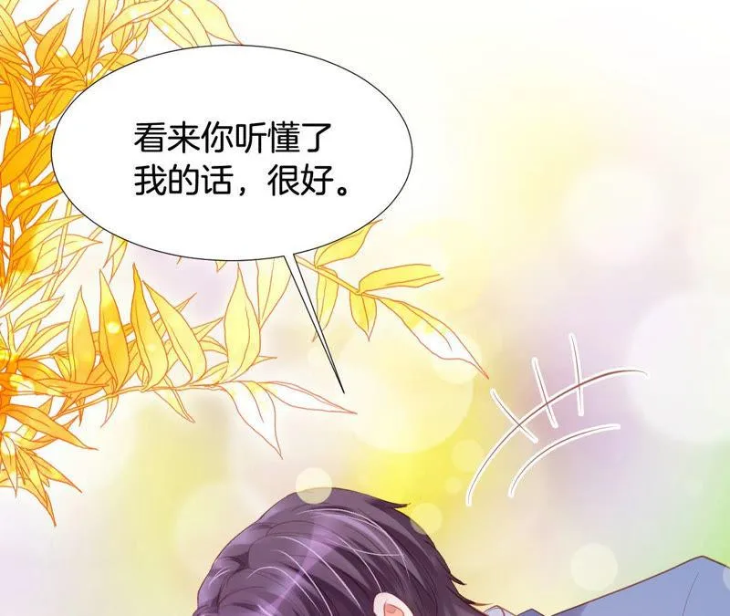 第161话 错误的信号 第37页