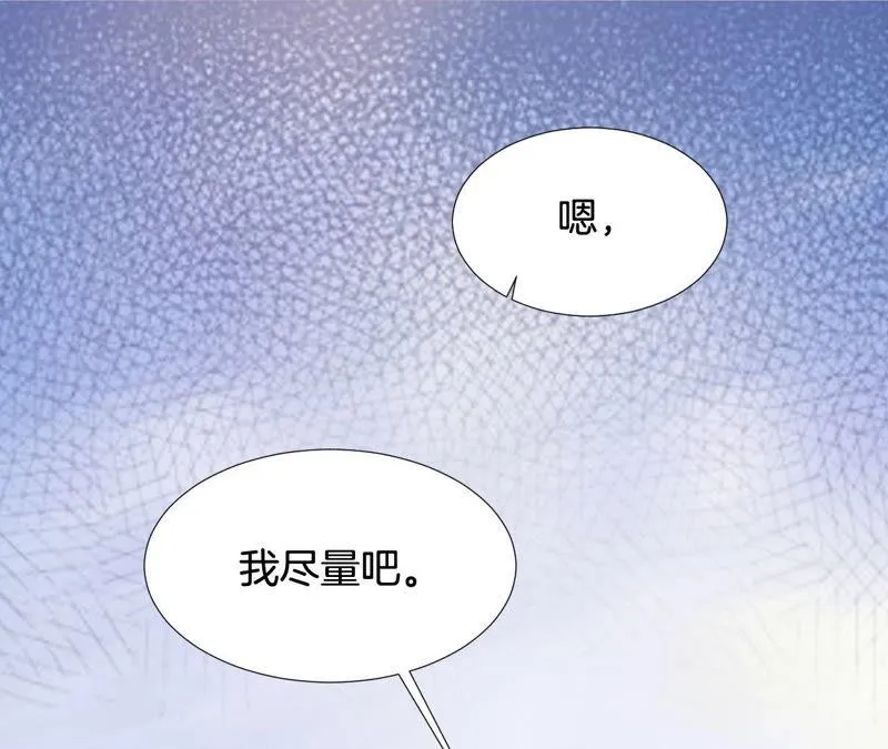 第161话 错误的信号 第43页