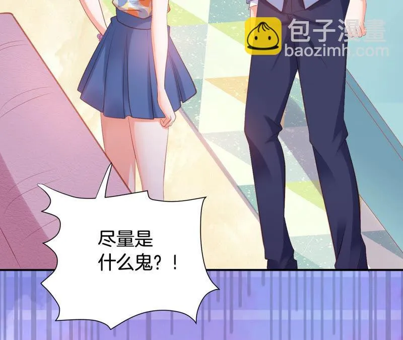 第161话 错误的信号 第45页