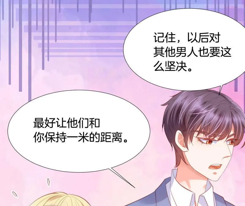 第161话 错误的信号 第46页