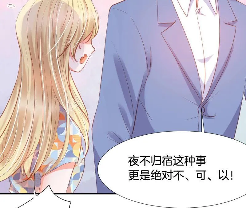第161话 错误的信号 第47页