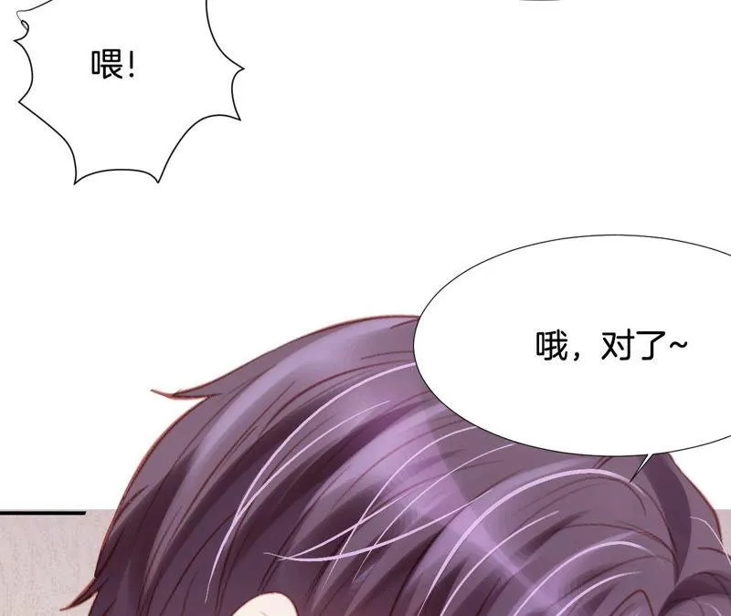 第161话 错误的信号 第48页