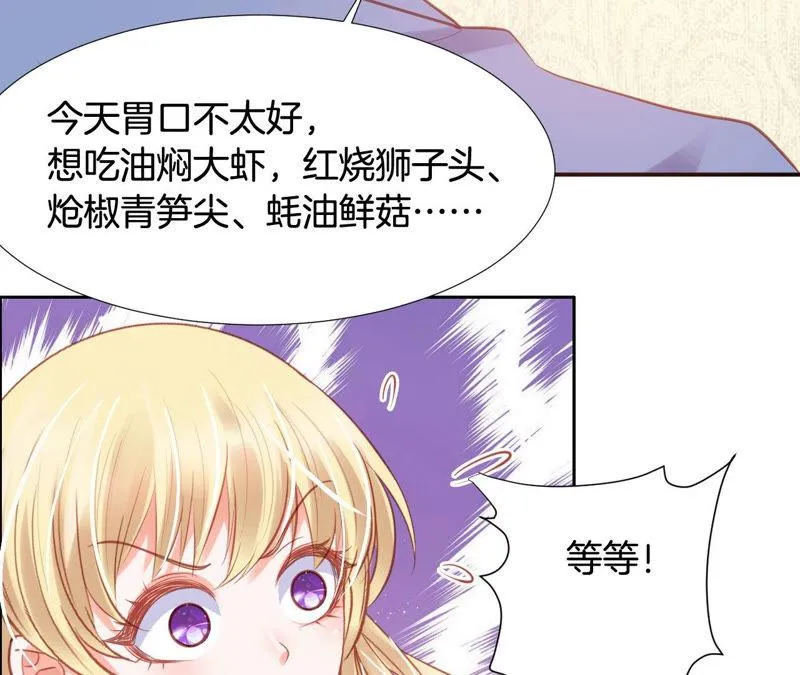 第161话 错误的信号 第50页
