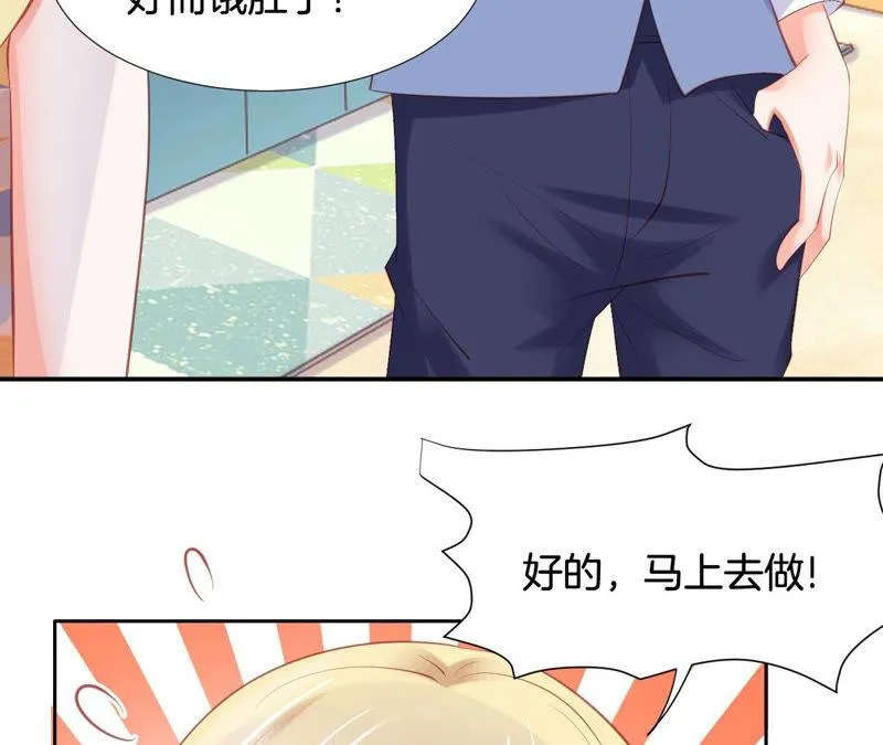 第161话 错误的信号 第54页