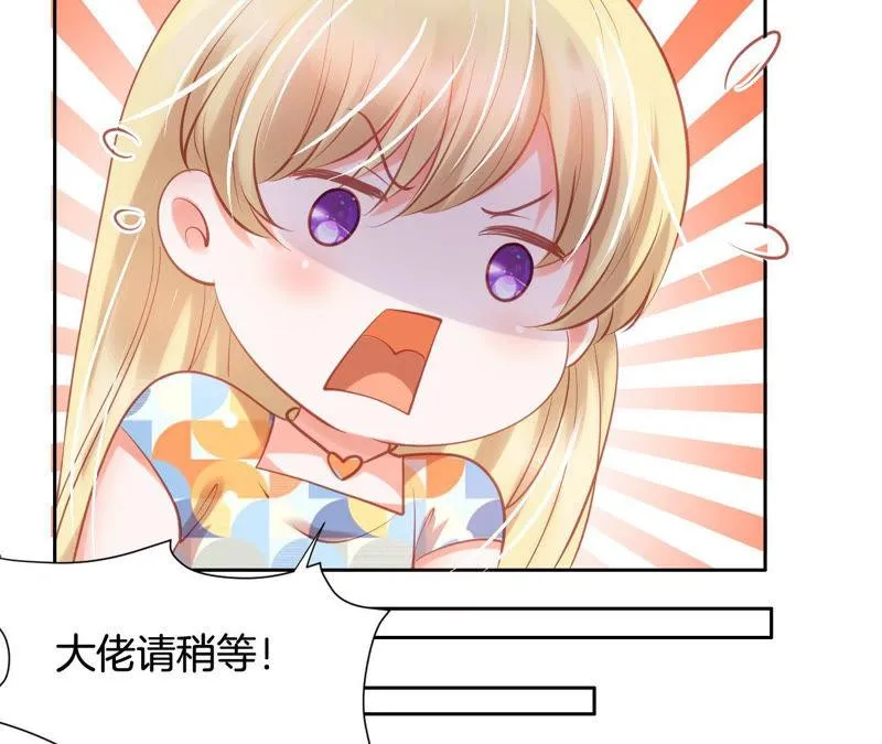 第161话 错误的信号 第55页