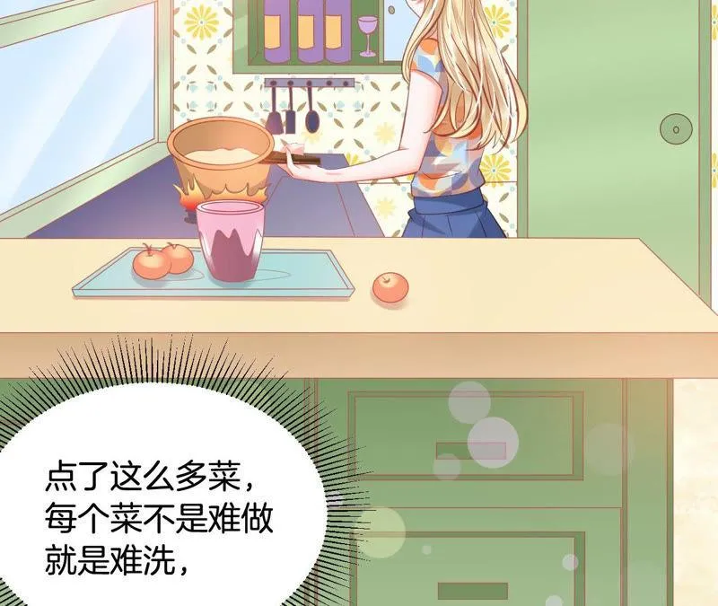 第161话 错误的信号 第58页