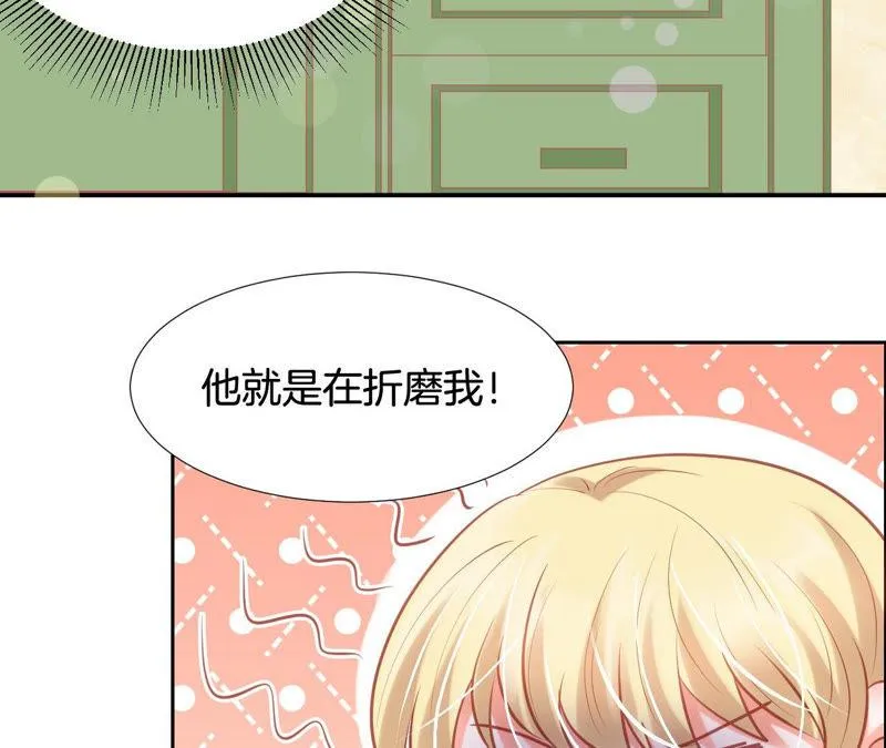 第161话 错误的信号 第59页