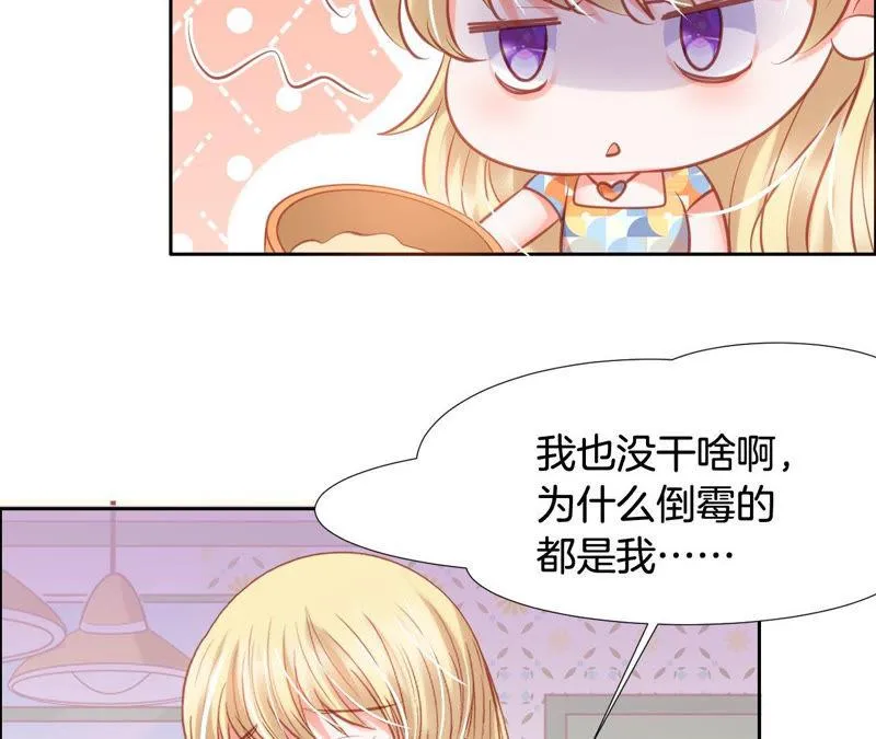 第161话 错误的信号 第60页