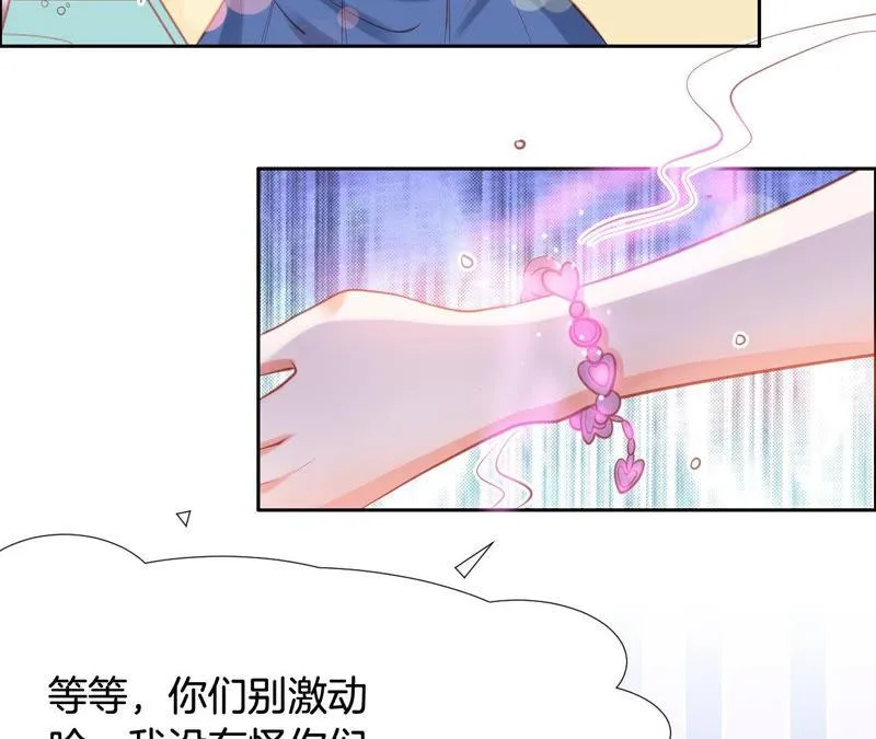 第161话 错误的信号 第62页