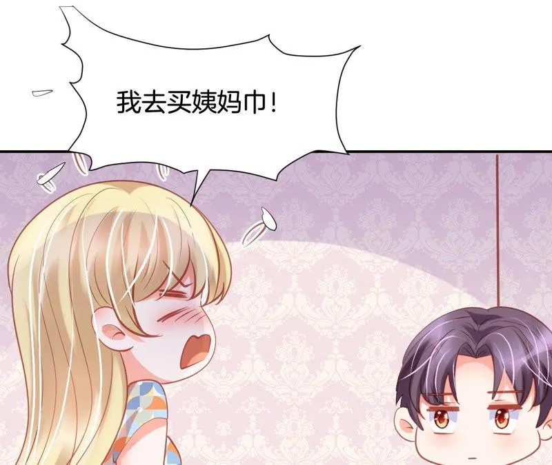 第162话 午夜来电 第36页