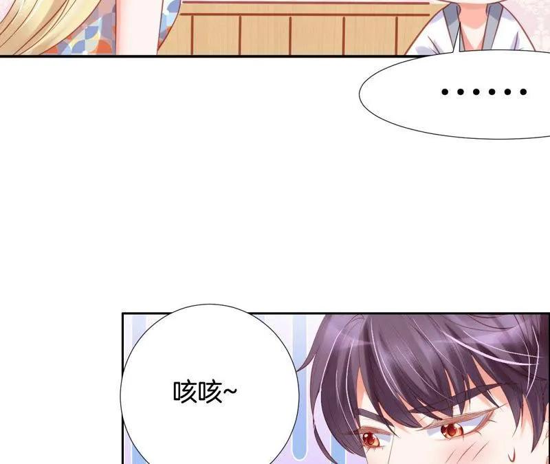 第162话 午夜来电 第37页