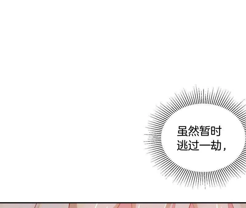 第162话 午夜来电 第44页