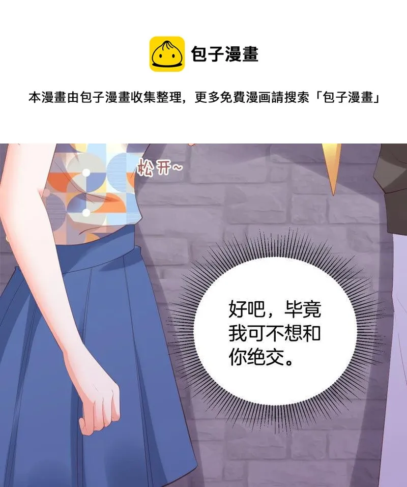 第162话 午夜来电 第63页