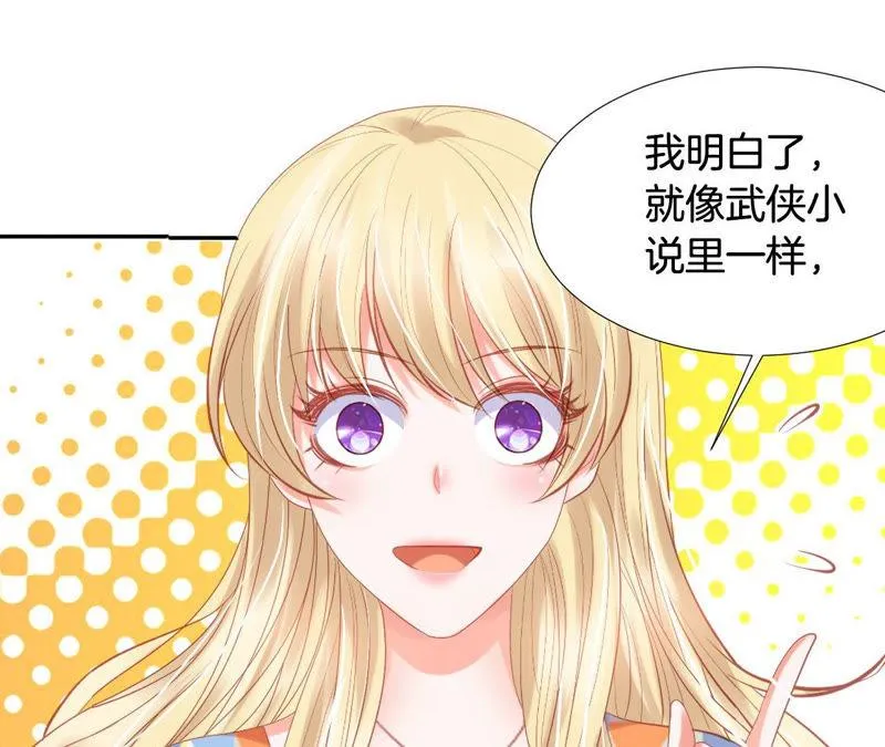 第164话 心胸狭隘柳嘉木 第4页