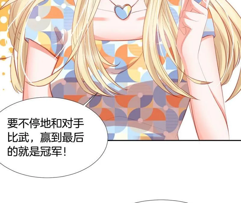 第164话 心胸狭隘柳嘉木 第5页