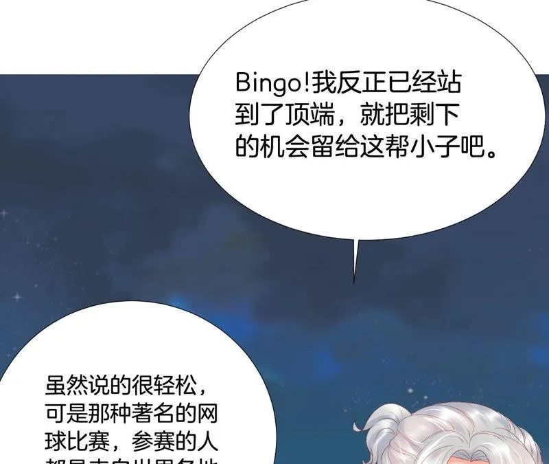 第164话 心胸狭隘柳嘉木 第6页