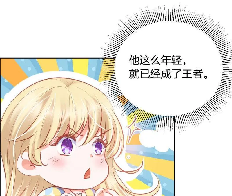 第164话 心胸狭隘柳嘉木 第9页