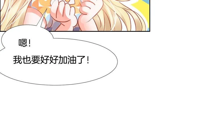 第164话 心胸狭隘柳嘉木 第10页