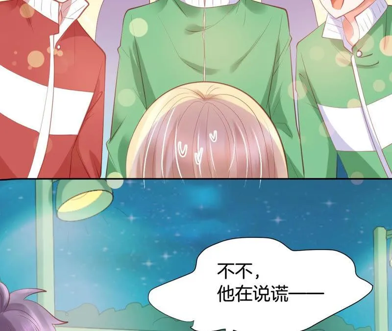 第164话 心胸狭隘柳嘉木 第20页