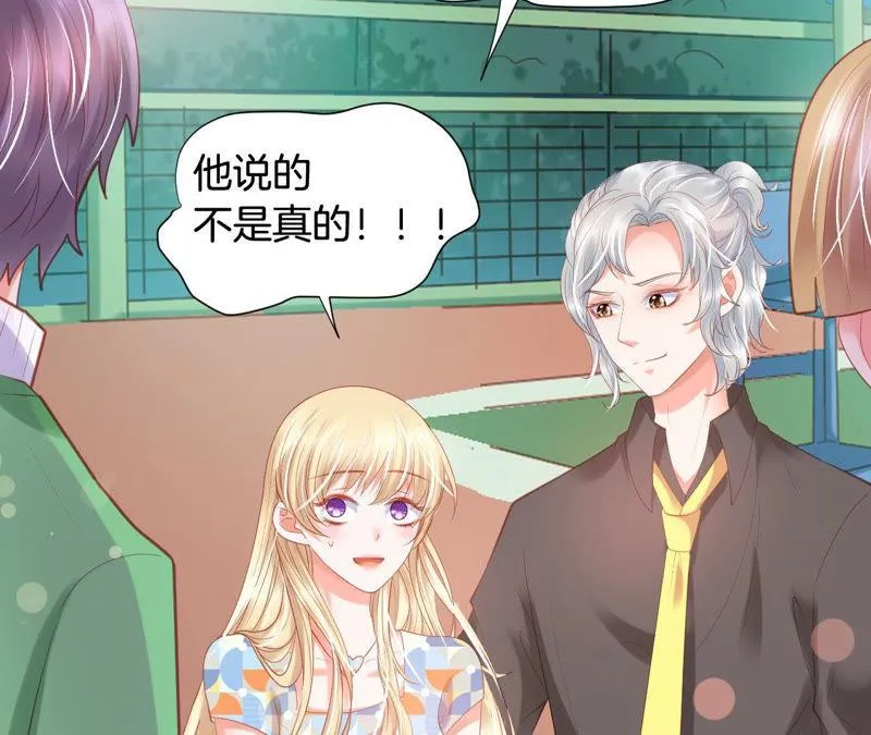 第164话 心胸狭隘柳嘉木 第21页