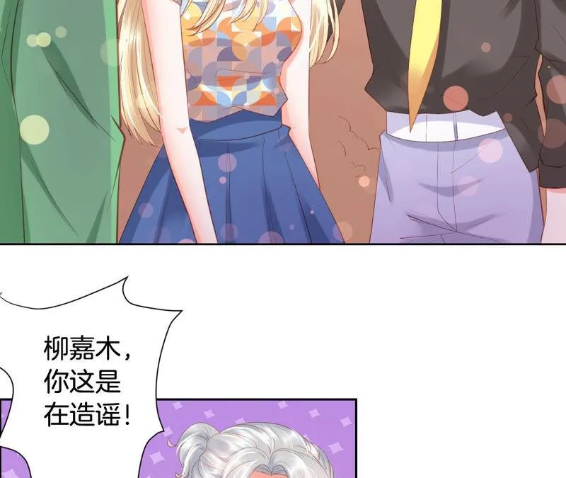 第164话 心胸狭隘柳嘉木 第22页