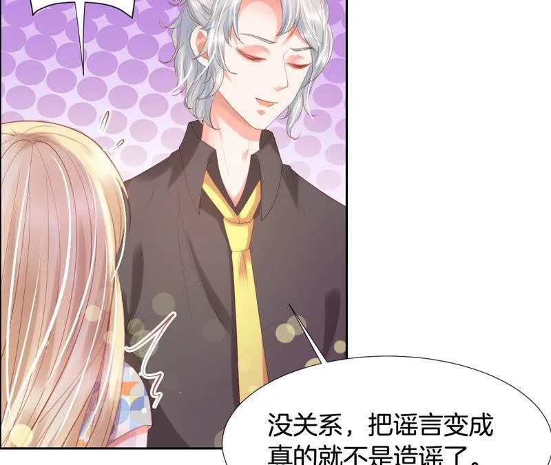第164话 心胸狭隘柳嘉木 第23页