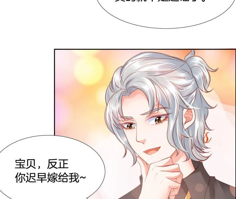 第164话 心胸狭隘柳嘉木 第24页