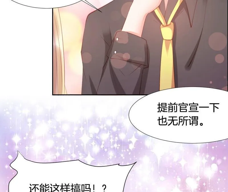 第164话 心胸狭隘柳嘉木 第25页