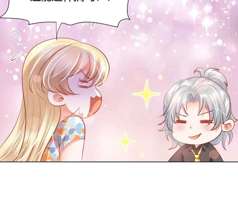 第164话 心胸狭隘柳嘉木 第26页