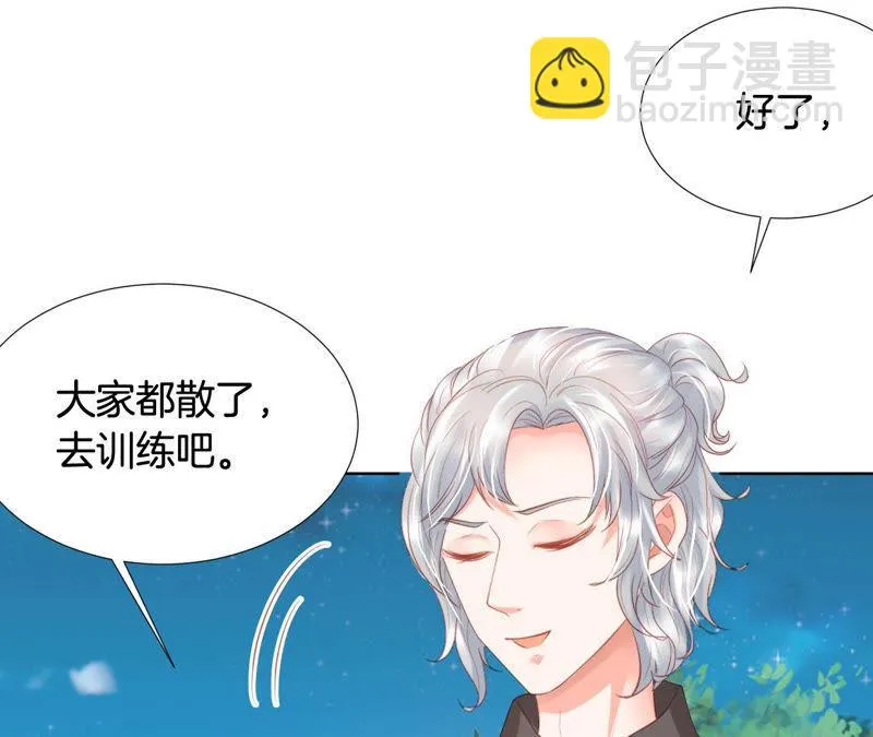 第164话 心胸狭隘柳嘉木 第27页