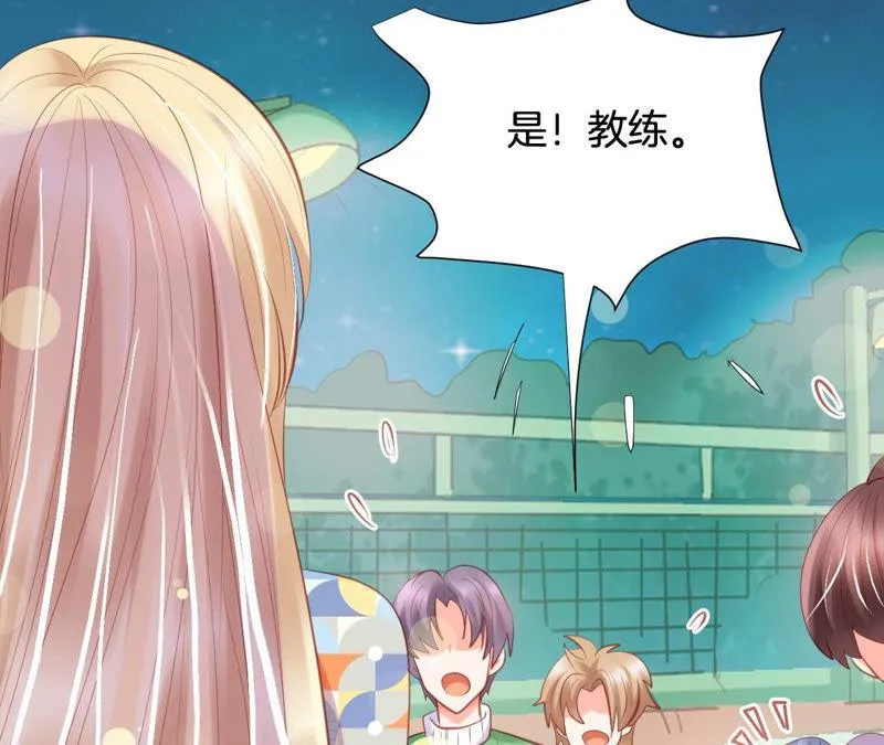 第164话 心胸狭隘柳嘉木 第29页