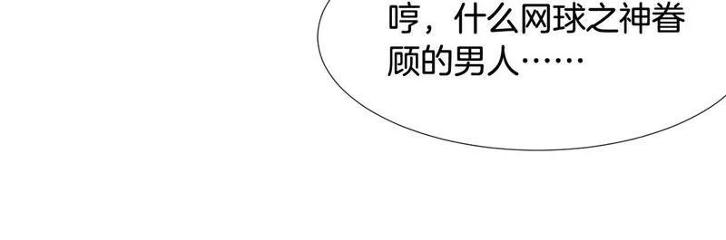第164话 心胸狭隘柳嘉木 第33页