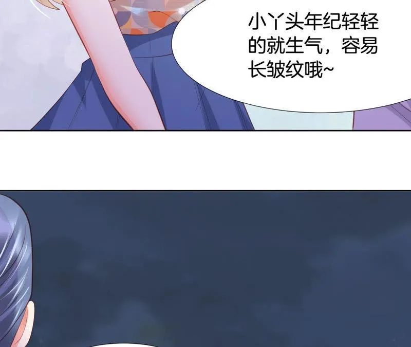 第164话 心胸狭隘柳嘉木 第36页
