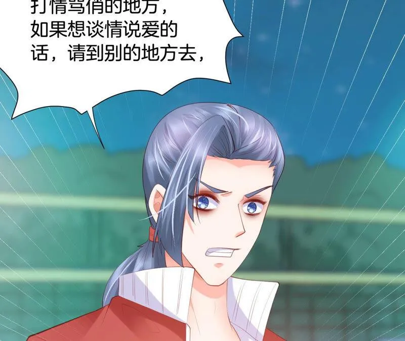 第164话 心胸狭隘柳嘉木 第41页
