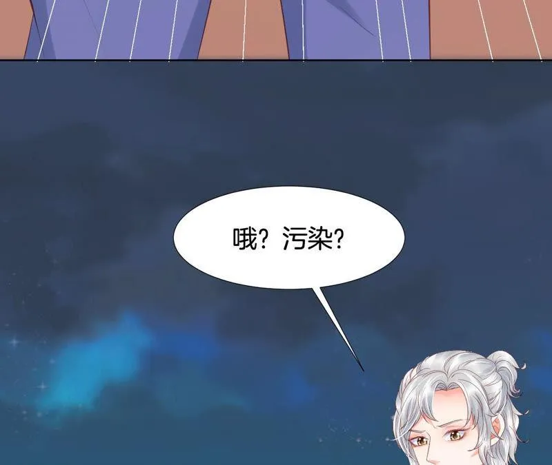 第164话 心胸狭隘柳嘉木 第44页
