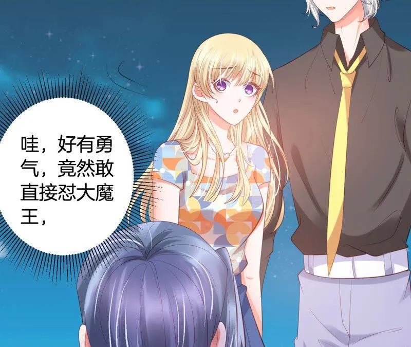 第164话 心胸狭隘柳嘉木 第45页
