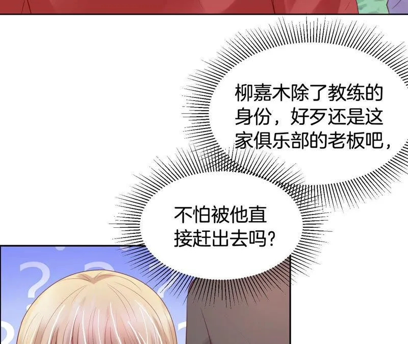 第164话 心胸狭隘柳嘉木 第47页