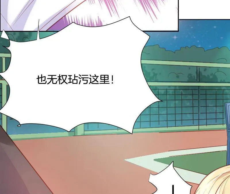 第164话 心胸狭隘柳嘉木 第54页